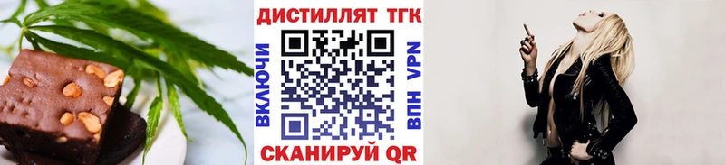 Еда ТГК конопля как найти наркотики Магас