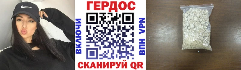 ГЕРОИН гречка  Магас 