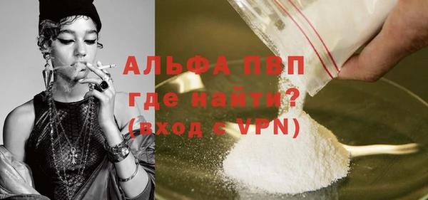 альфа пвп Балабаново